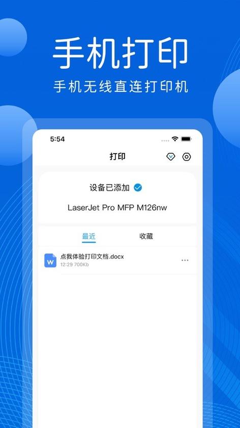 蓝牙便携式打印机app游戏截图