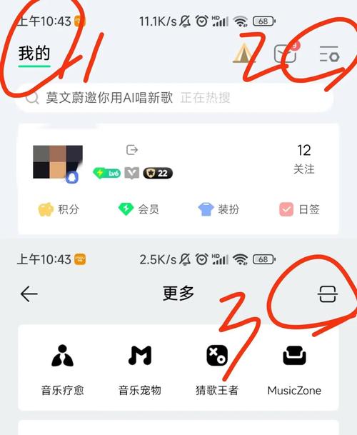 手机qq音乐登录设备管理在哪