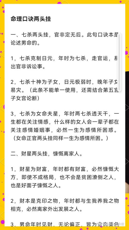 免费八字算命免费版缩略图