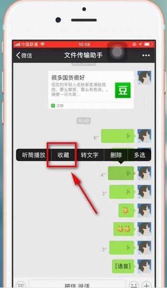 怎么保存微信语音聊天记录