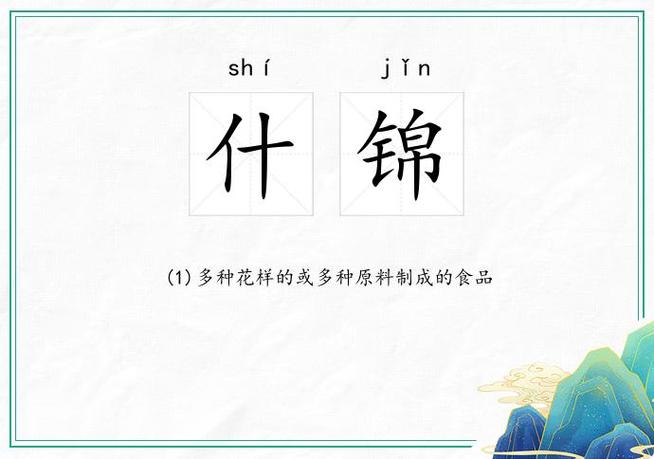 盛行的盛是什么意思