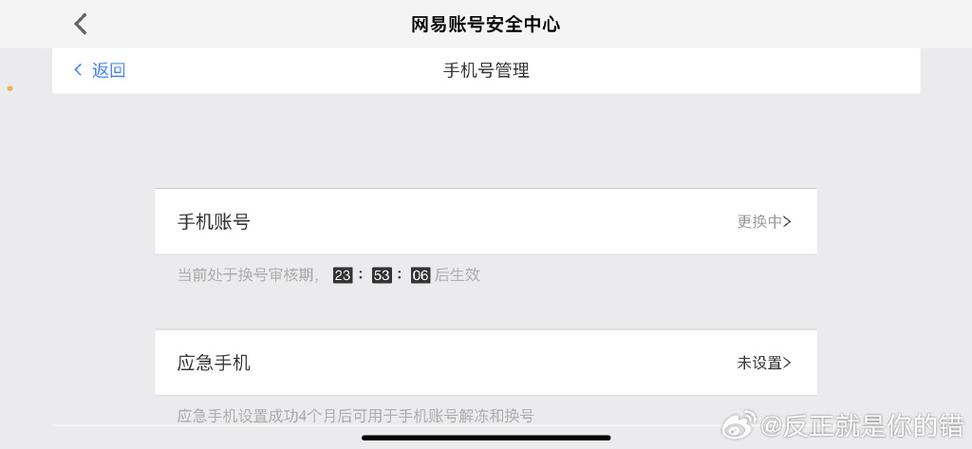 死绑号为什么不能换绑