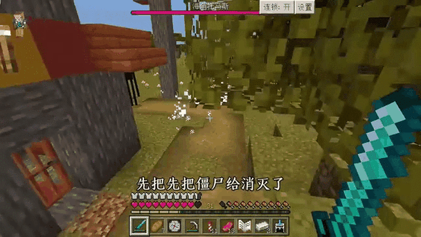 我的世界破劫之刃难度怎么调