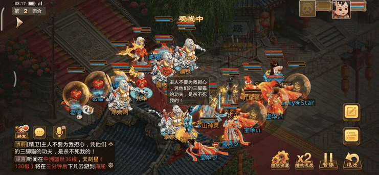 问道手游130什么时候出