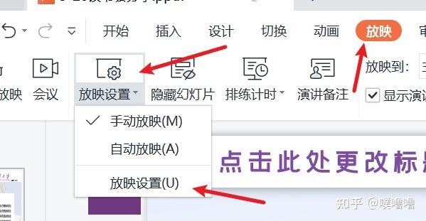 ppt一键取消动画