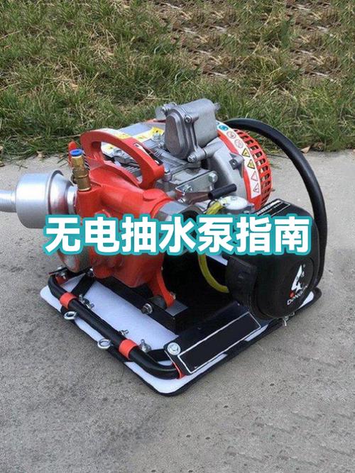 无电水泵自动抽水缩略图