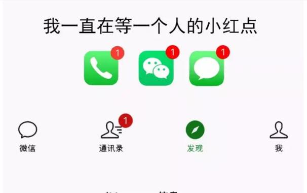 手机上方有红点