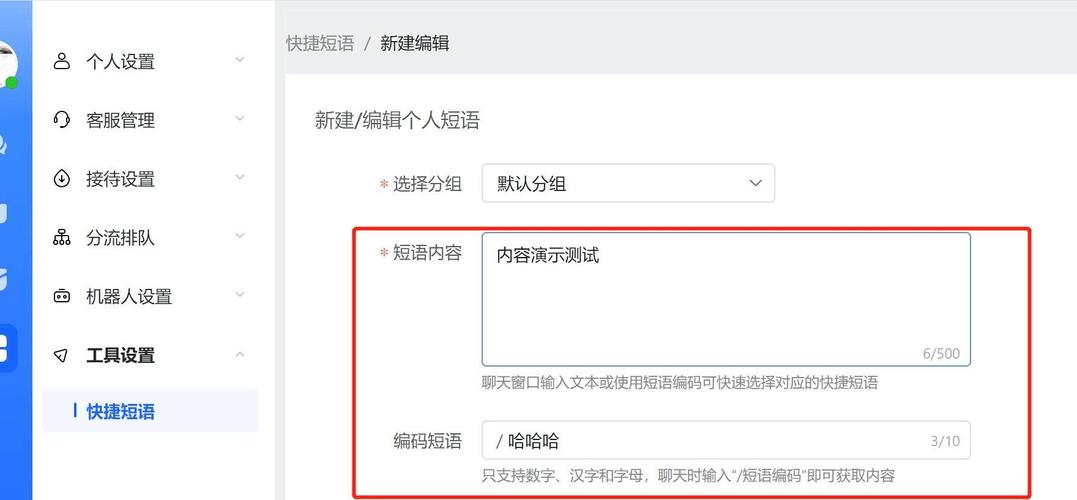 飞鸽客服怎么导入快捷短语