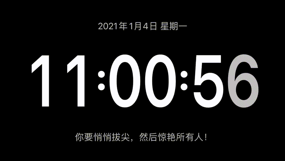 把倒计时放在桌面上缩略图