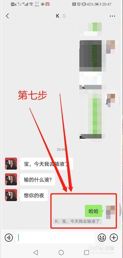 微信引用别人话的方法