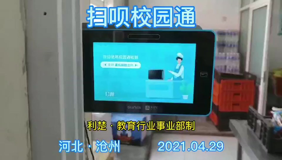 扫呗校园通如何解除绑