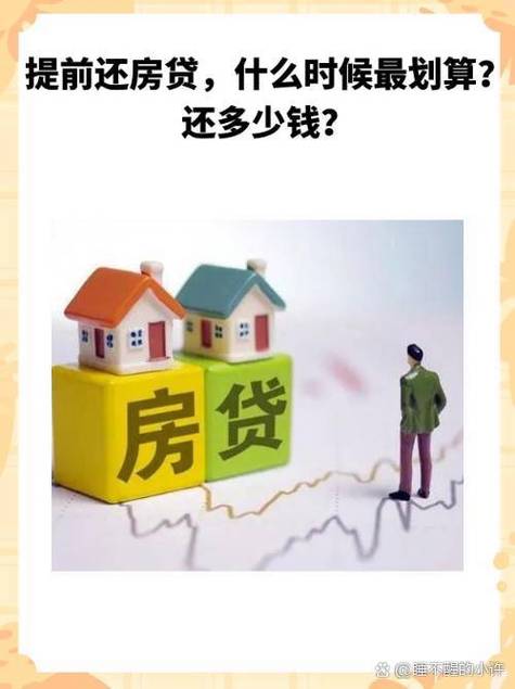 房贷都是一号还吗