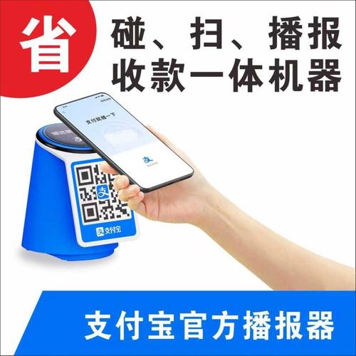 支付宝收款到账语音提醒设置方法
