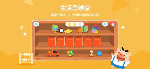 叫叫思维app官网入口截图