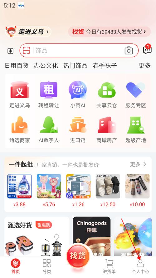 二手商品交易平台有哪些图标