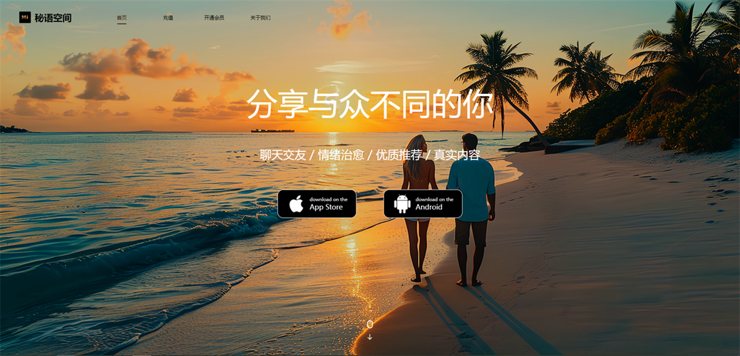 秘语空间官方网站网址