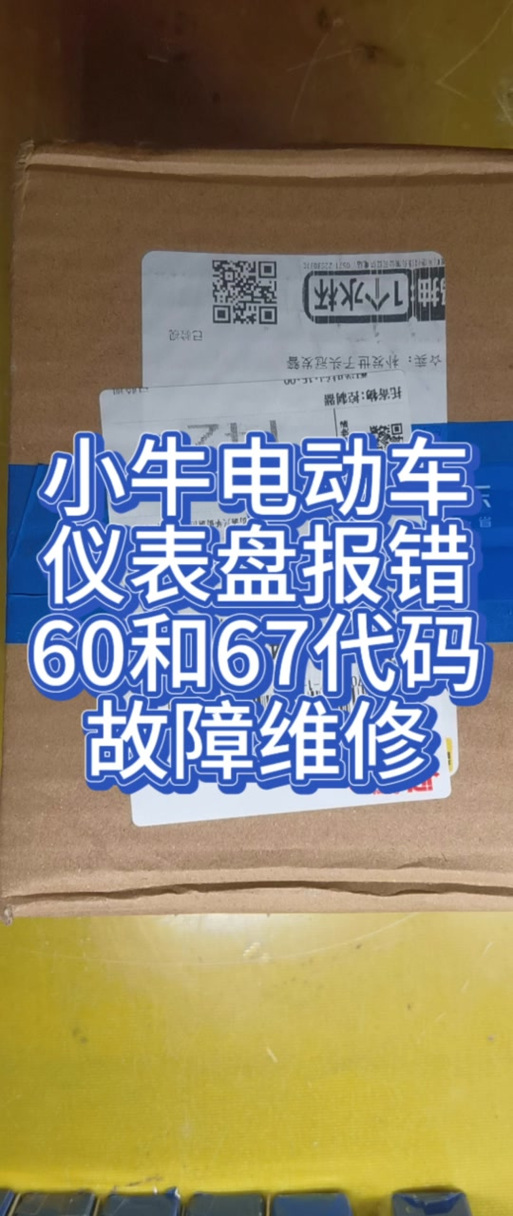 小牛故障代码111游戏截图
