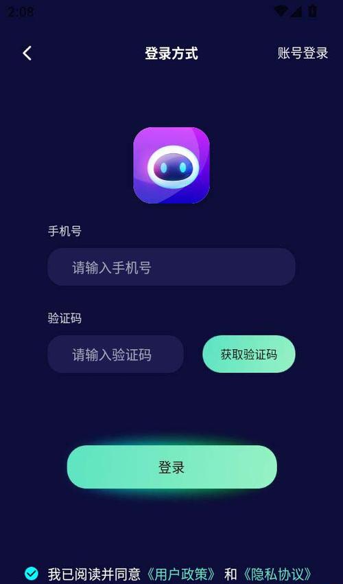 小红书登录要手机号码