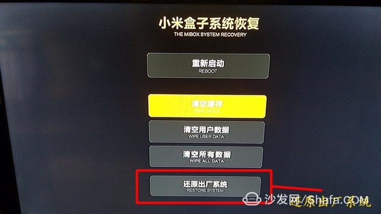 小米盒子画面不完整的解决方法
