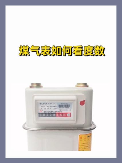 燃气表怎么看用了多少立方