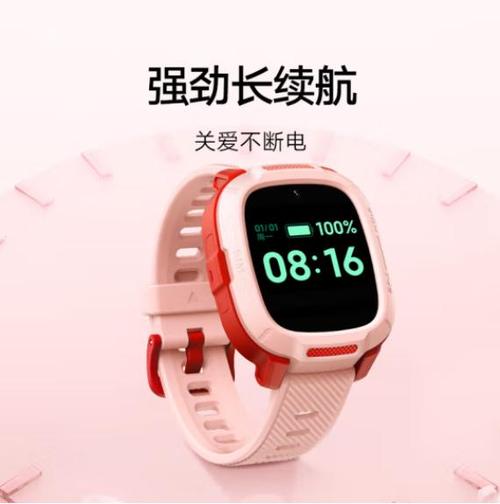 电话手表怎么充流量