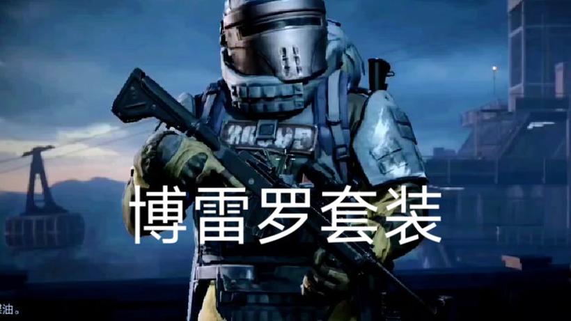 暗区突围博雷罗头盔耐久是多少
