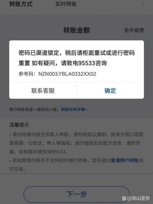建行忘记密码账户卡号不是自己的卡