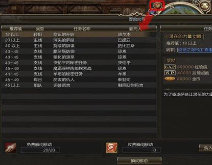 天堂2哪个骑士最能抗怪