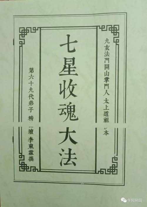 问道120主线冤魂怎么过