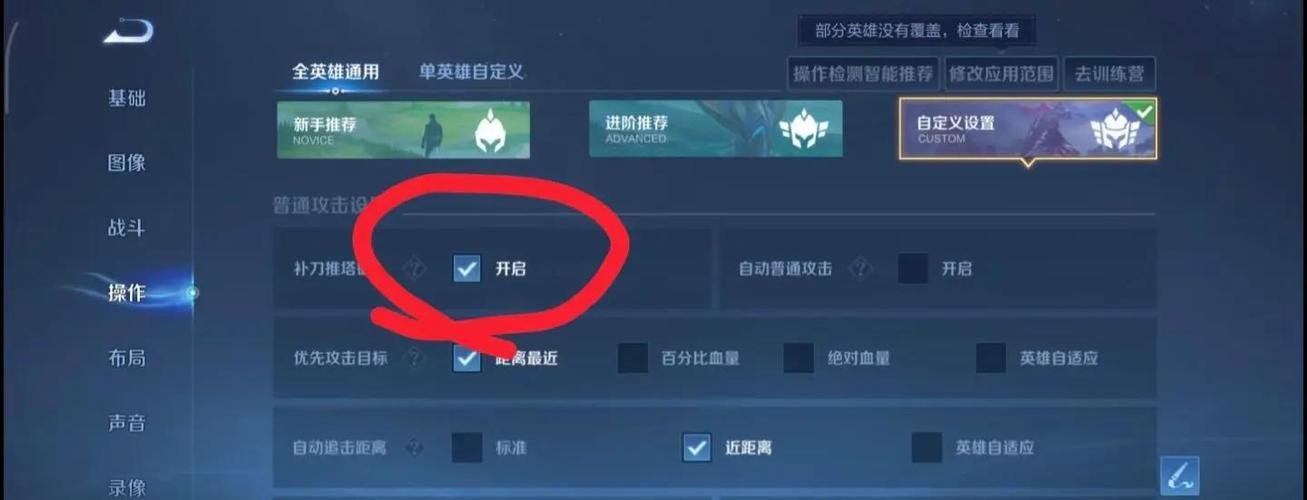 如何修改王者平a键
