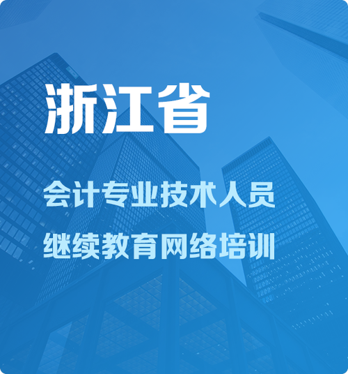 之了课堂会计官网登录入口