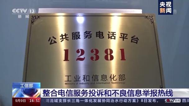 12300投诉到总部后果截图