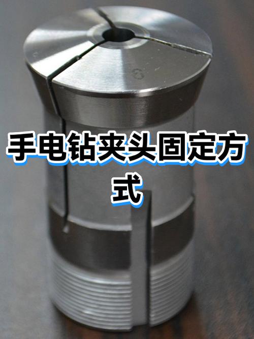 电钻夹头三爪错位修复