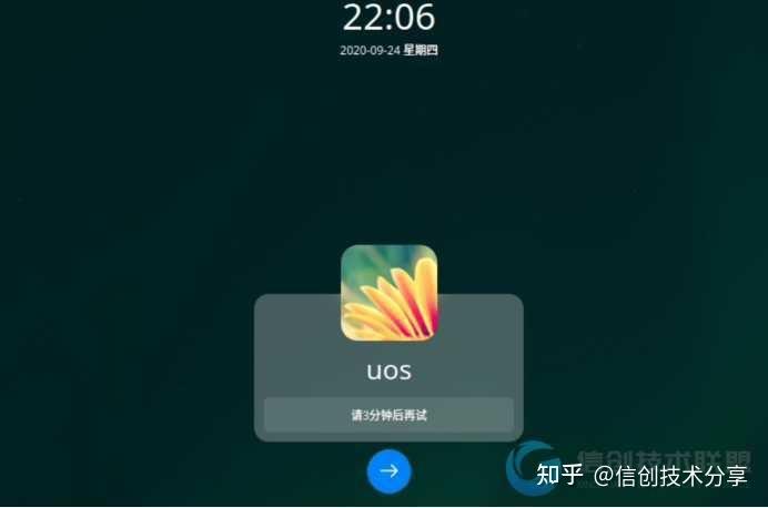 uos初始密码是00001还是0002图标