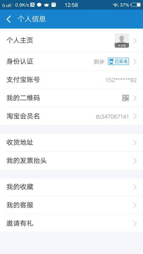 支付宝无法实名是永久的吗