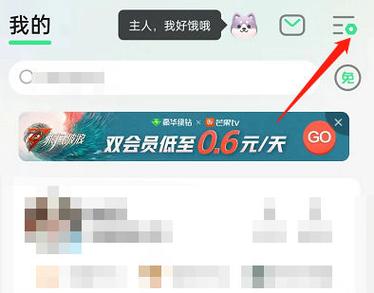 QQ音乐桌面图标如何更换样式