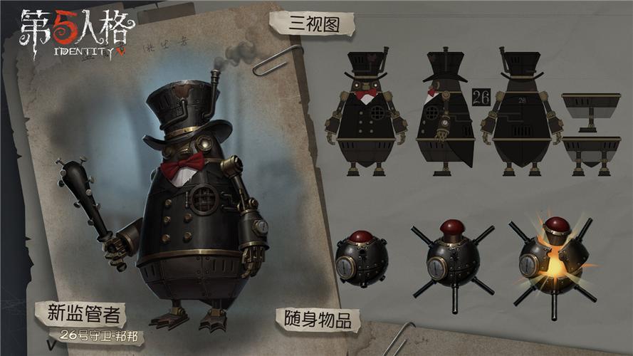 第五人格邦邦教学