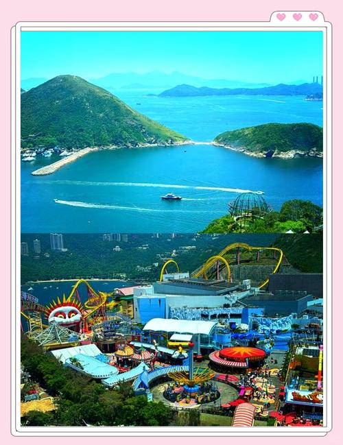 香港海洋公园