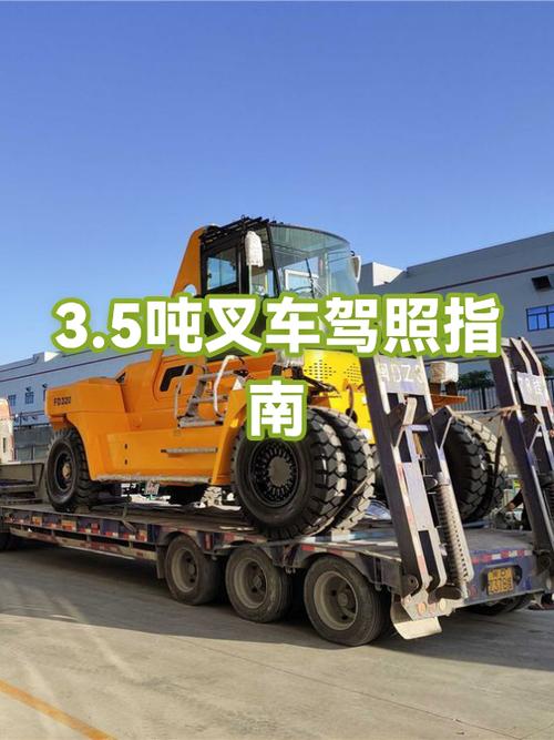 特种车辆驾驶证在哪里考缩略图