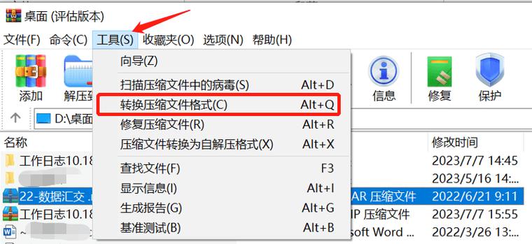 怎么把zip文件变成安装包图标