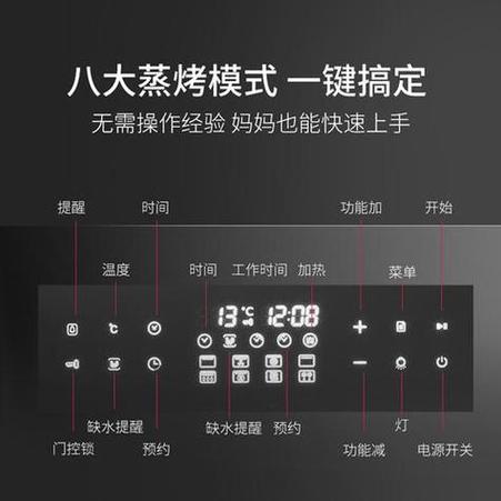 金帝蒸箱怎么用视频图标
