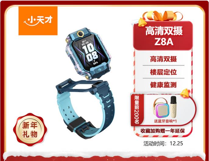 小天才z8a亮屏使用时间最长多久