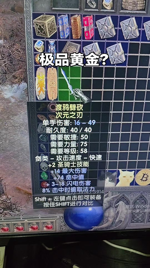 暗黑2的超极品黄弓