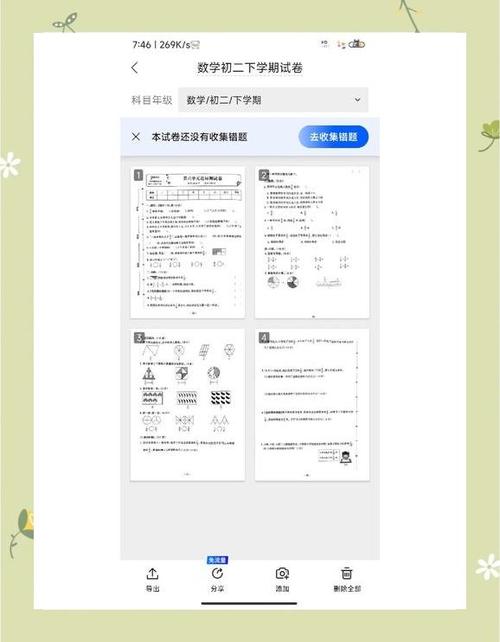 手机拍摄的卷子怎么打印