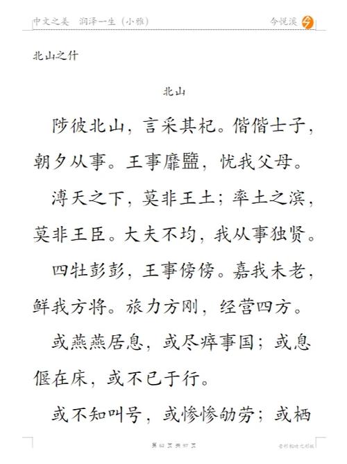 小雅老版本
