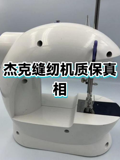 正品杰克缝纫机标志截图