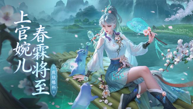 王者荣耀体验服新皮肤图标