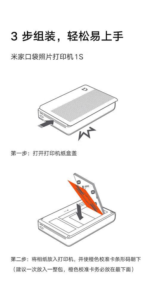 爱立熊口袋打印机使用方法