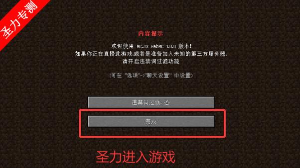 云游戏我的世界秒玩链接
