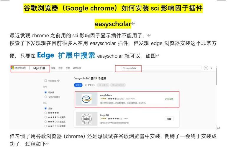 Chrome翻译插件下载
